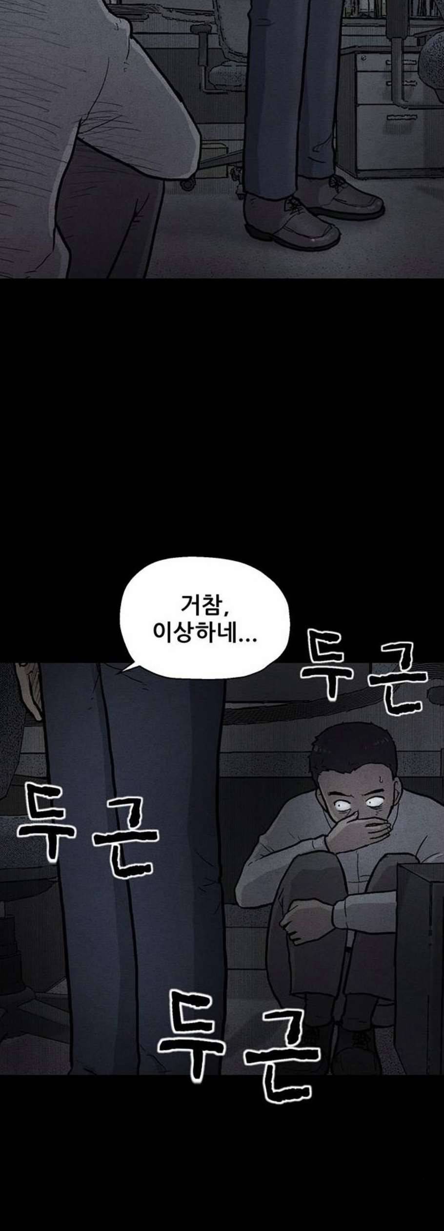 신상 미스터리 52화 타임 메신저 4 3