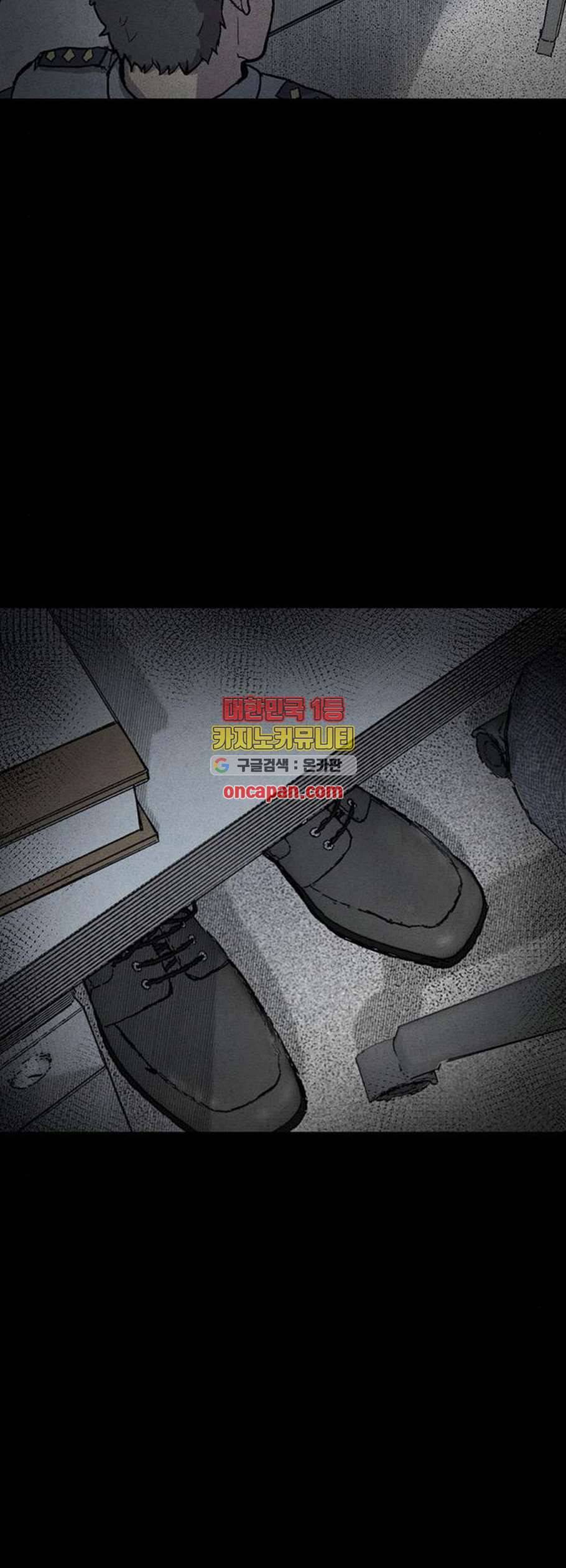 신상 미스터리 52화 타임 메신저 4 5