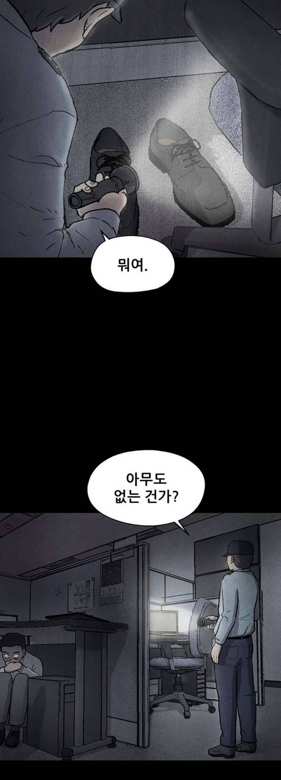 신상 미스터리 52화 타임 메신저 4 8