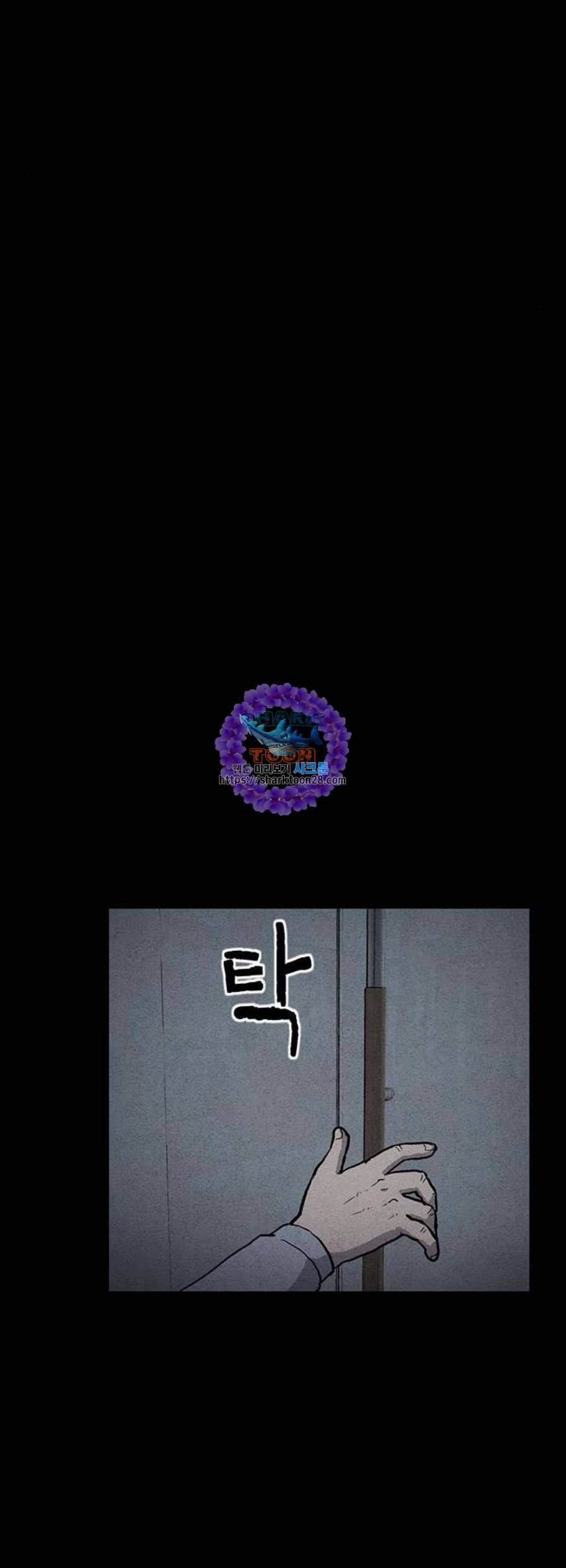 신상 미스터리 52화 타임 메신저 4 9