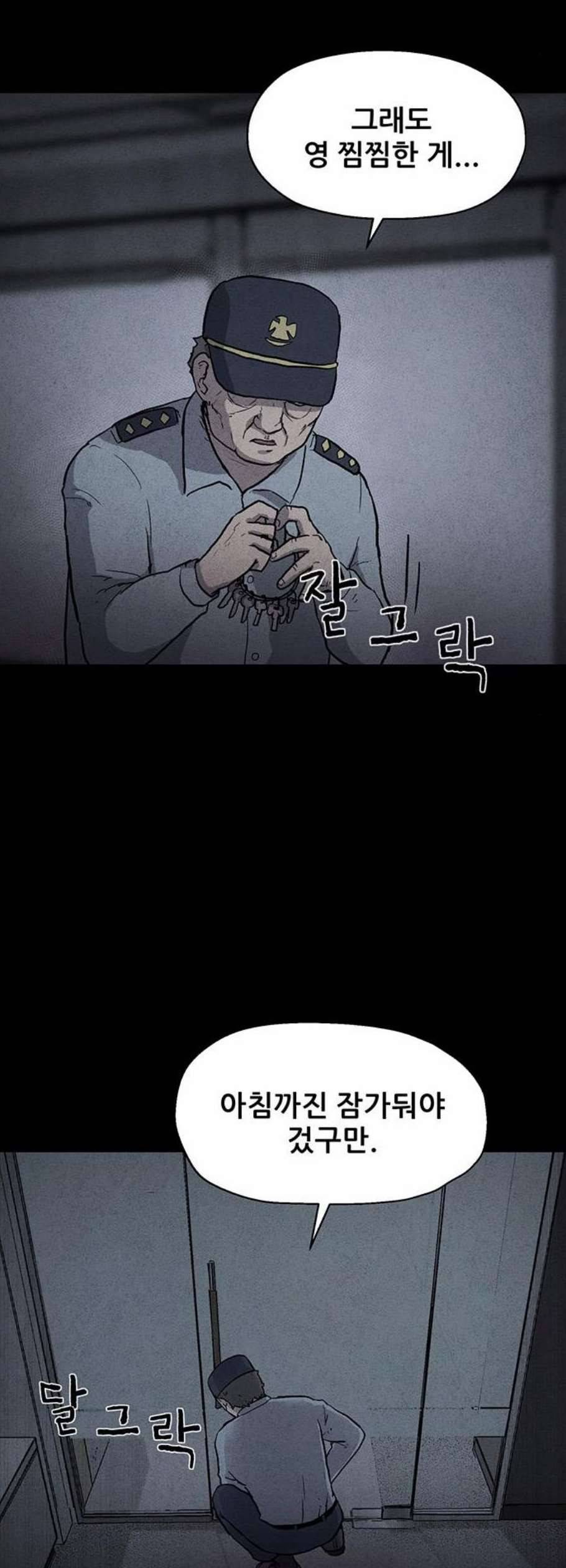 신상 미스터리 52화 타임 메신저 4 10