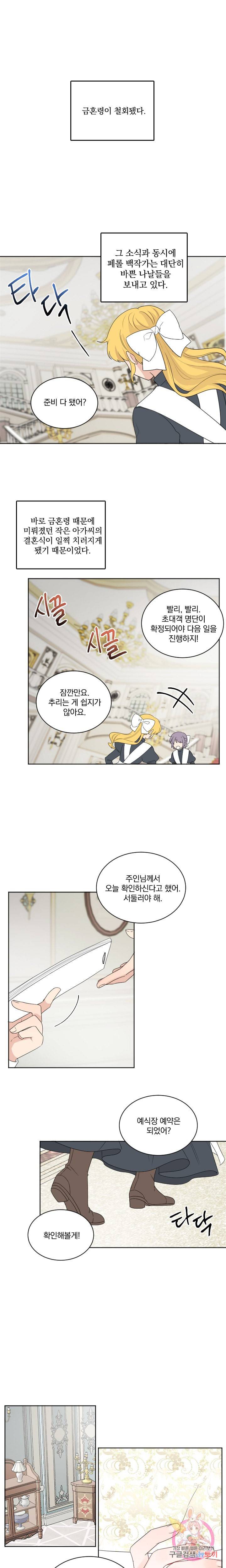 명랑자매백서 32화 1
