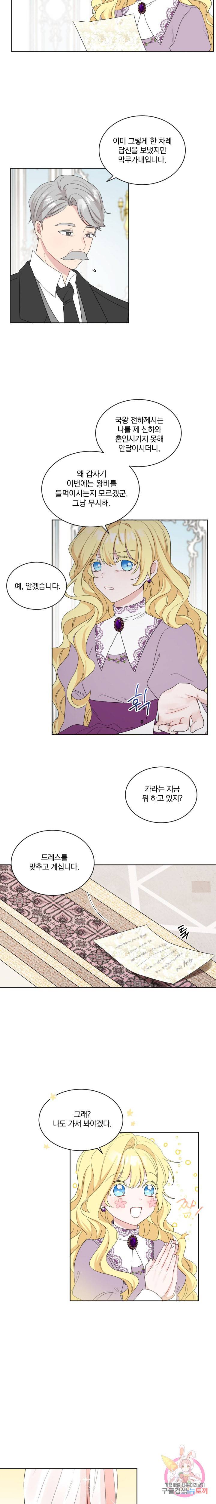 명랑자매백서 32화 3