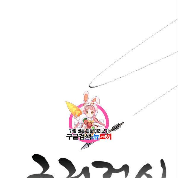 궁귀검신 카카오 30화 1