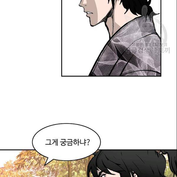 궁귀검신 카카오 30화 6