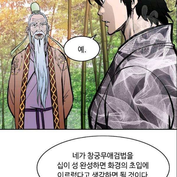 궁귀검신 카카오 30화 7