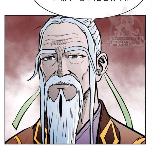 궁귀검신 카카오 30화 8