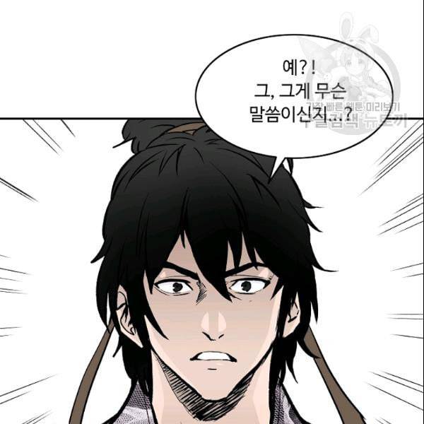 궁귀검신 카카오 30화 9