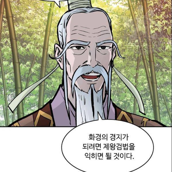 궁귀검신 카카오 30화 11