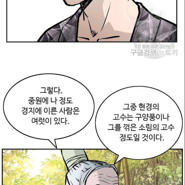 궁귀검신 카카오 30화 13