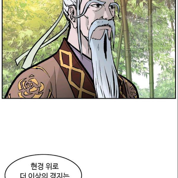 궁귀검신 카카오 30화 14