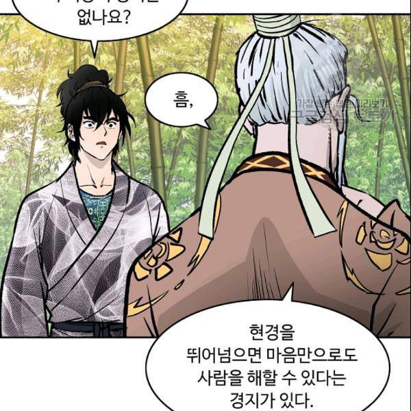 궁귀검신 카카오 30화 15