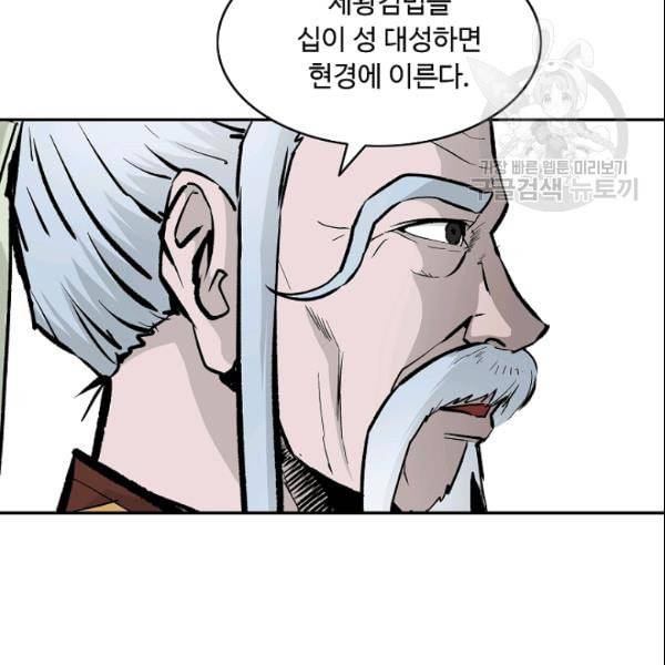 궁귀검신 카카오 30화 19