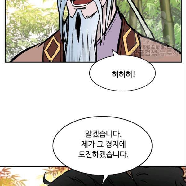 궁귀검신 카카오 30화 21