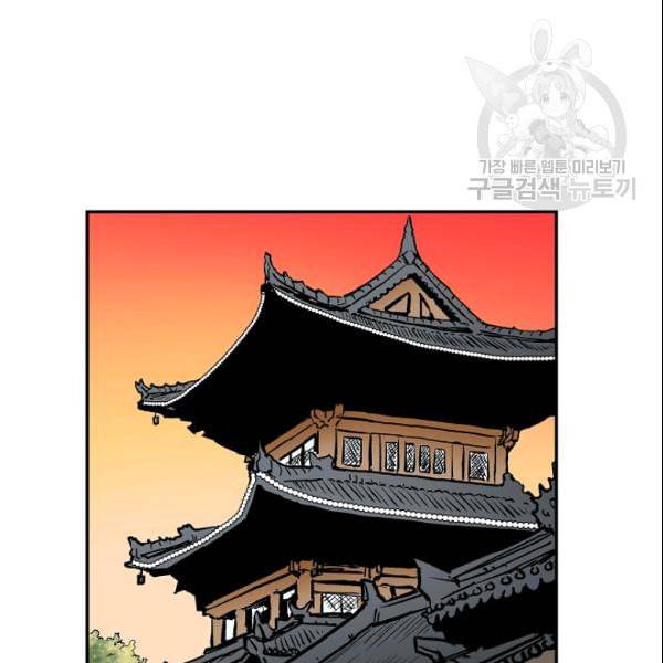 궁귀검신 카카오 30화 23