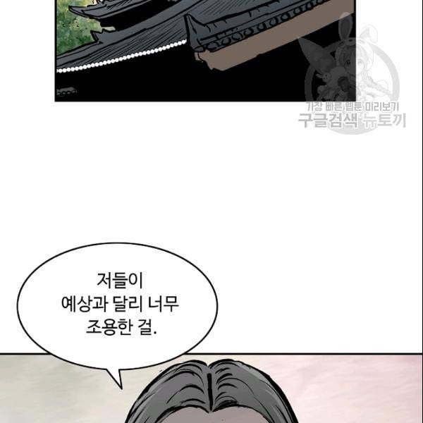 궁귀검신 카카오 30화 24