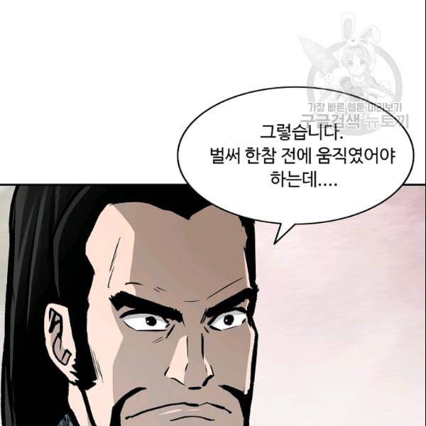궁귀검신 카카오 30화 26