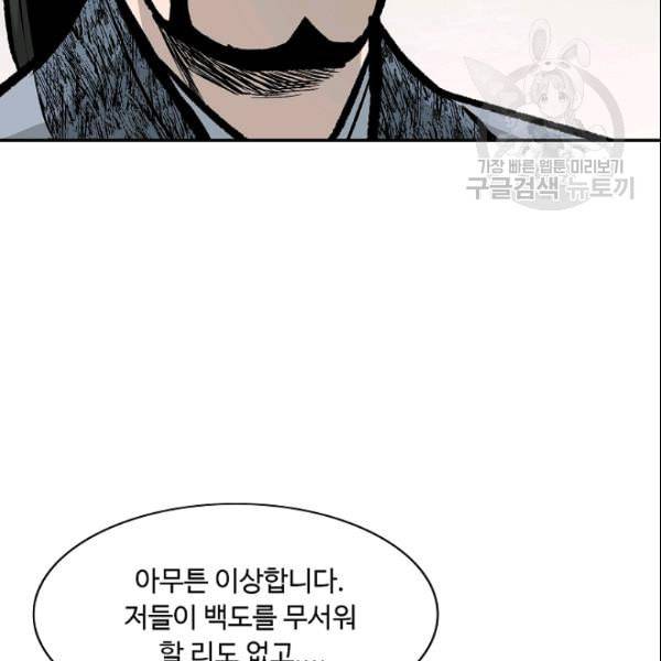 궁귀검신 카카오 30화 27