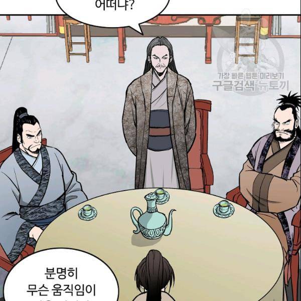 궁귀검신 카카오 30화 30