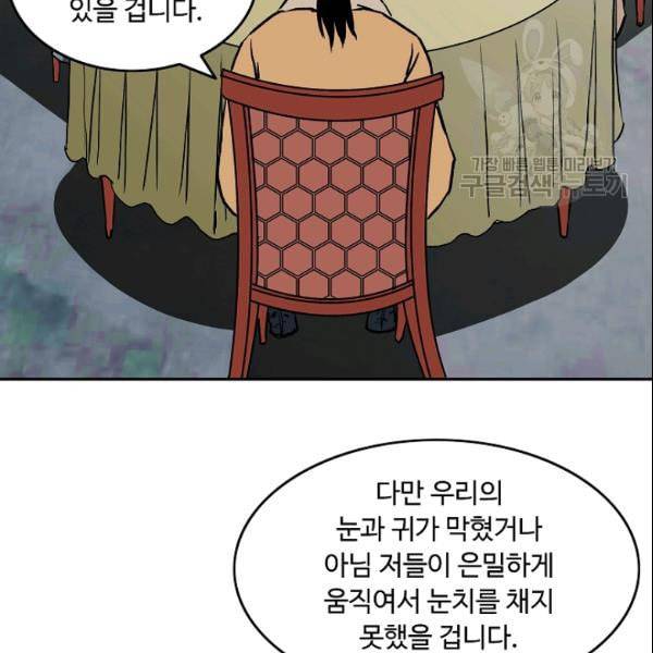궁귀검신 카카오 30화 31