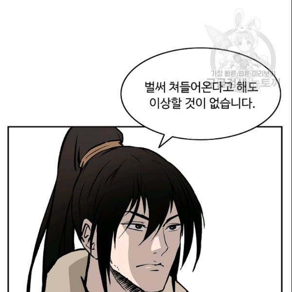 궁귀검신 카카오 30화 33