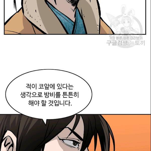 궁귀검신 카카오 30화 34