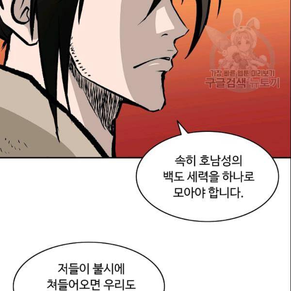 궁귀검신 카카오 30화 35