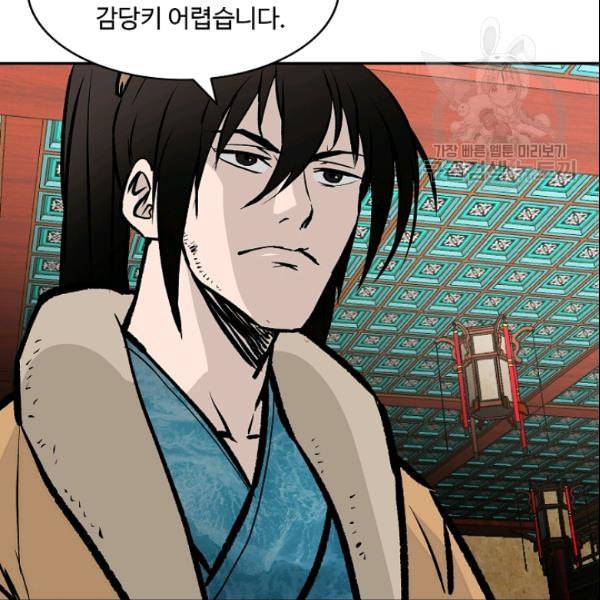 궁귀검신 카카오 30화 36