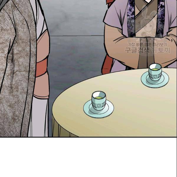 궁귀검신 카카오 30화 38