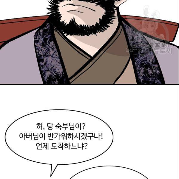 궁귀검신 카카오 30화 40