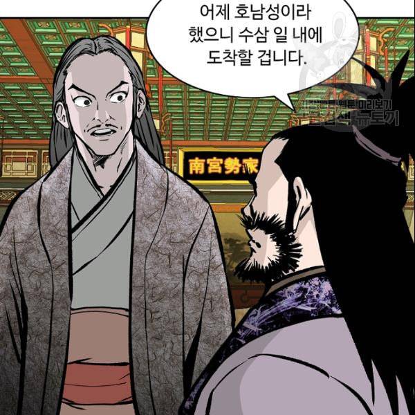 궁귀검신 카카오 30화 41