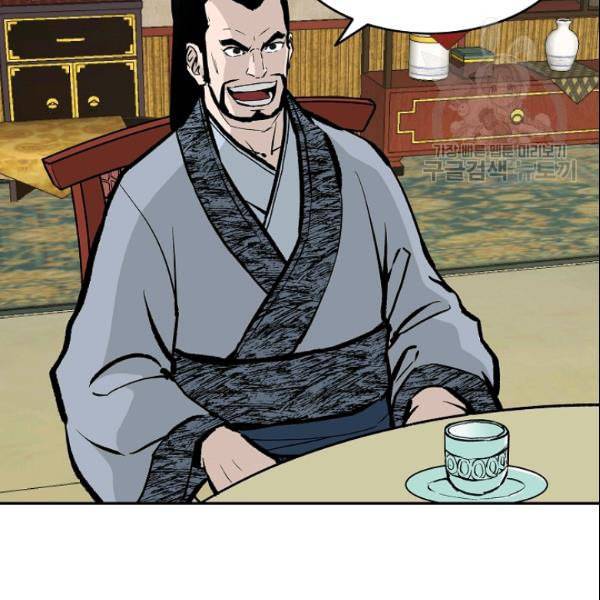궁귀검신 카카오 30화 44