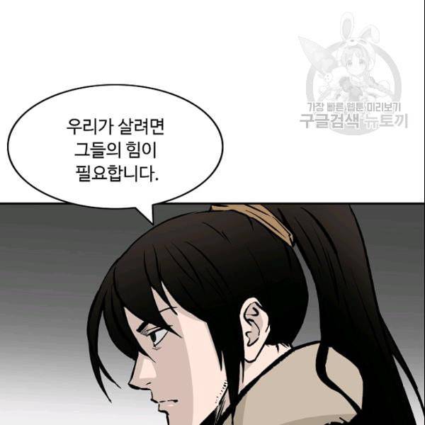 궁귀검신 카카오 30화 45