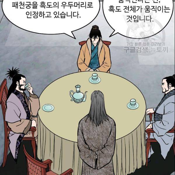 궁귀검신 카카오 30화 47