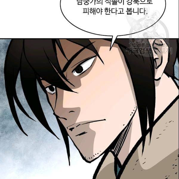 궁귀검신 카카오 30화 49