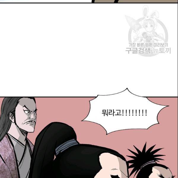 궁귀검신 카카오 30화 50