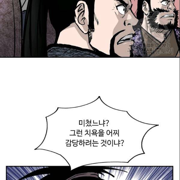 궁귀검신 카카오 30화 51