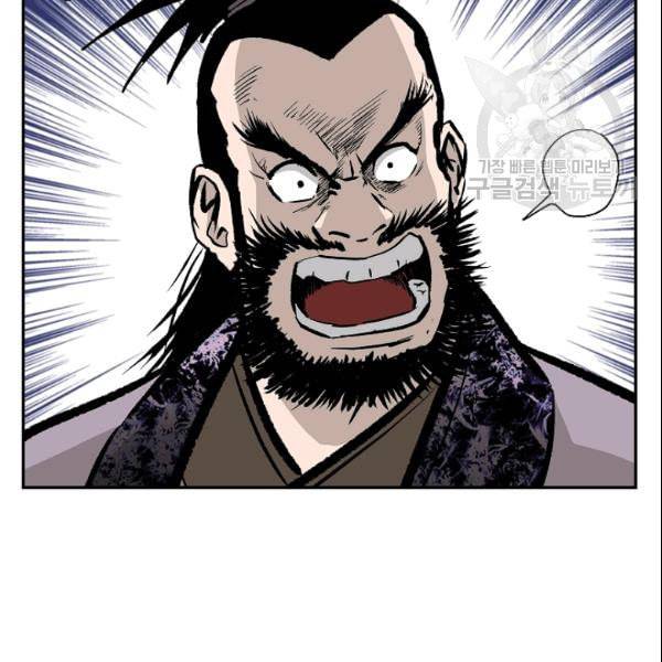 궁귀검신 카카오 30화 52