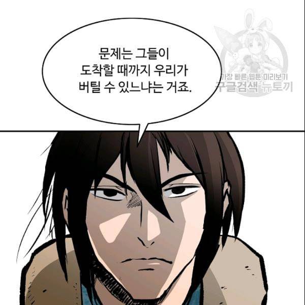 궁귀검신 카카오 30화 57