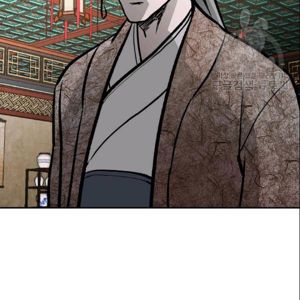 궁귀검신 카카오 30화 59