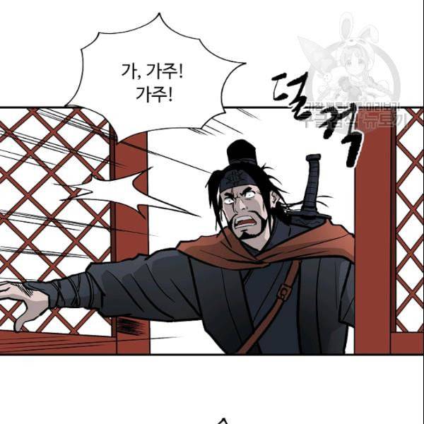 궁귀검신 카카오 30화 60
