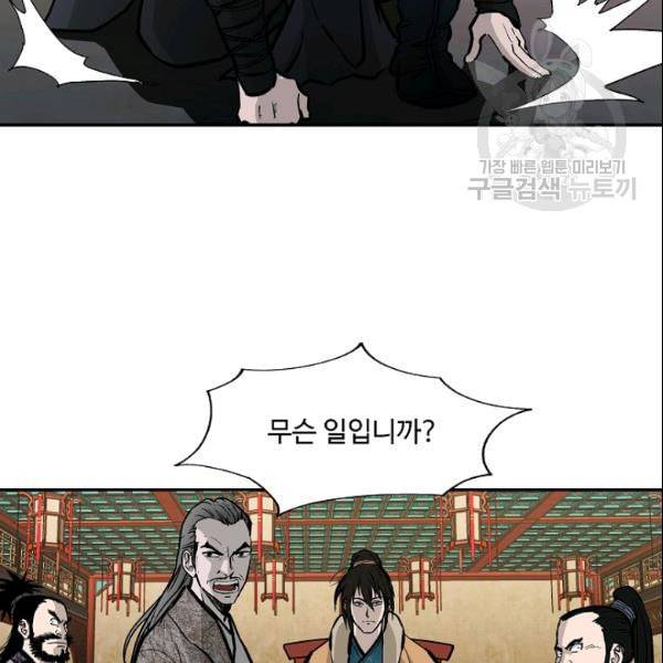 궁귀검신 카카오 30화 62