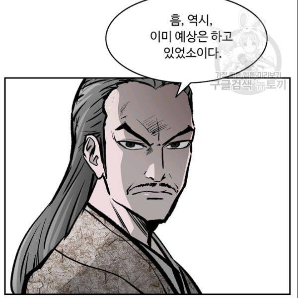 궁귀검신 카카오 30화 65