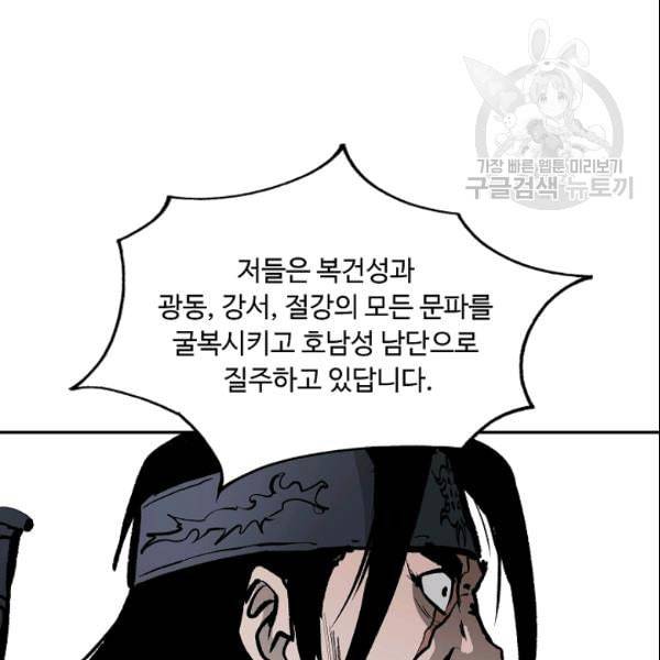 궁귀검신 카카오 30화 66