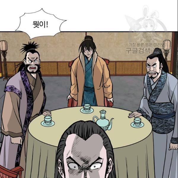 궁귀검신 카카오 30화 68