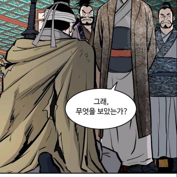 궁귀검신 카카오 30화 76