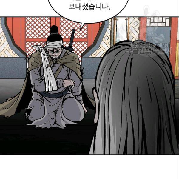 궁귀검신 카카오 30화 79