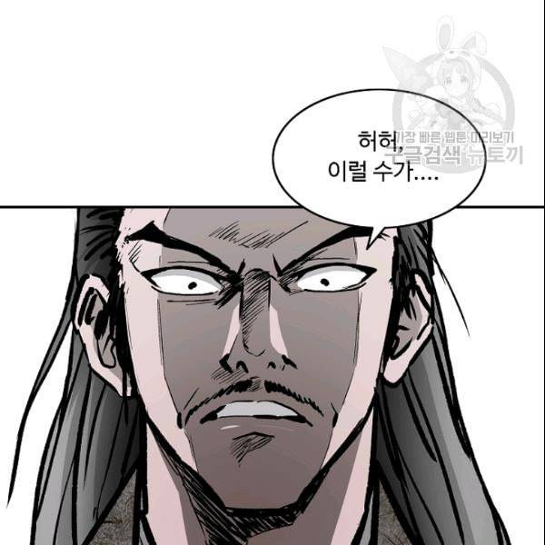 궁귀검신 카카오 30화 80