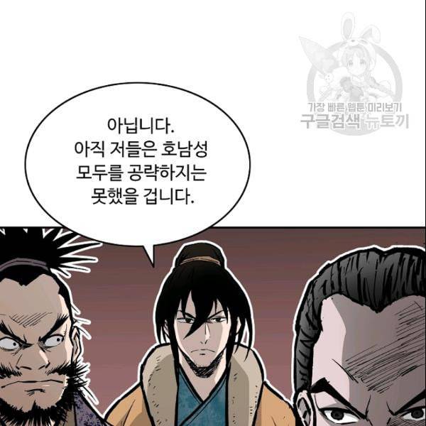 궁귀검신 카카오 30화 85