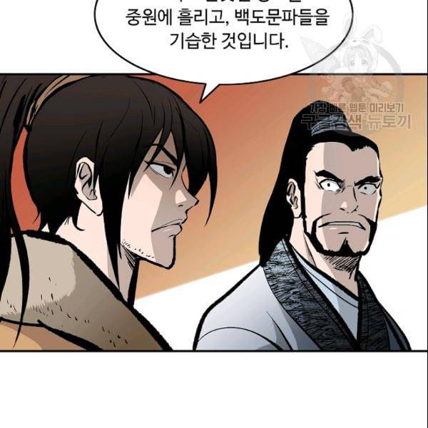 궁귀검신 카카오 30화 90